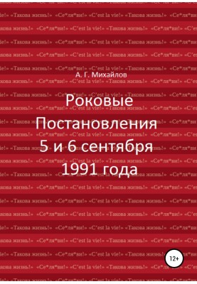 Fatal Decrees of September 5 and 6, 1991