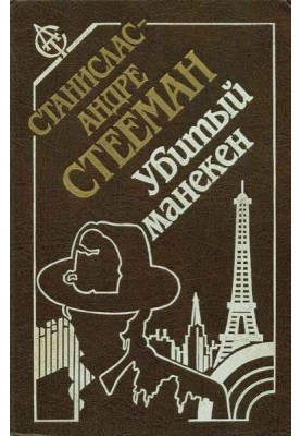 Monsieur Vence's trump cards