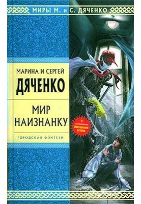 Письменник