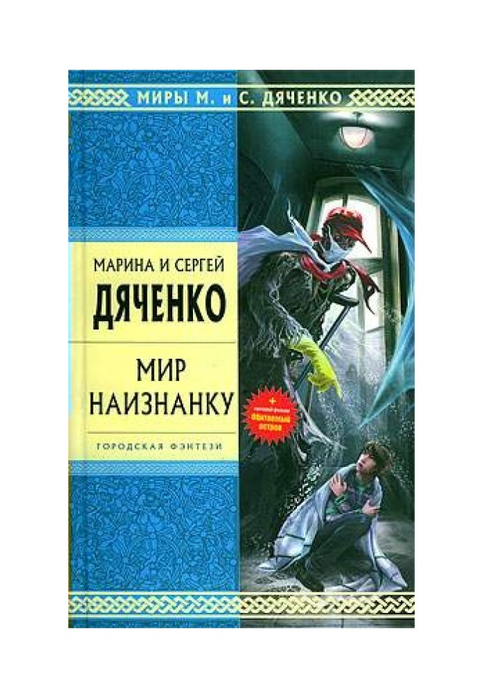 Письменник