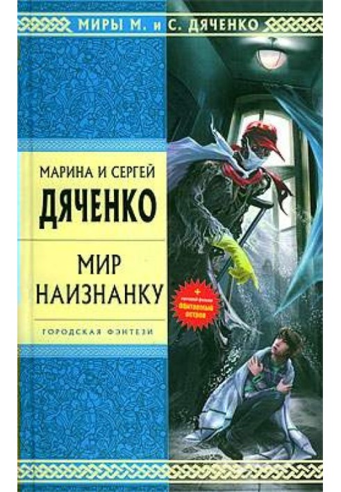 Письменник