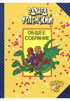 Вниз по волшебной реке
