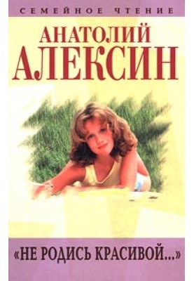 Если б их было двое...