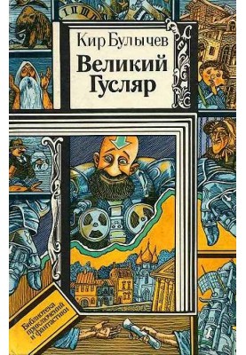 Хроноспай