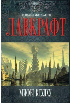 Салемський жах