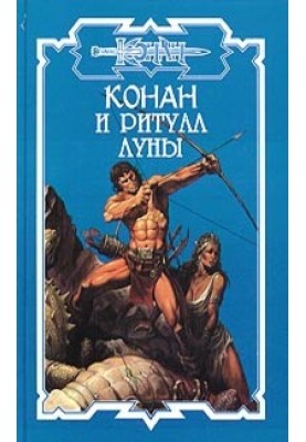 Смерть на чорних крилах