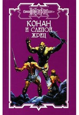 Забуті богині