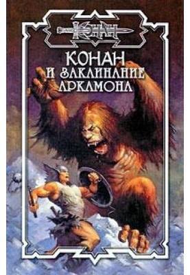 Стигийские маги