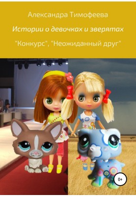 Stories about girls and animals