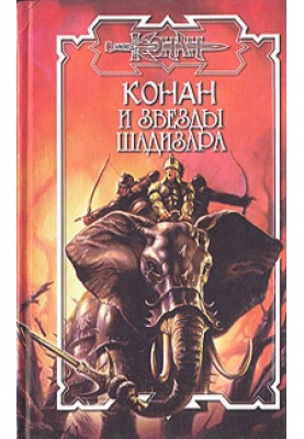 Voice of Blood