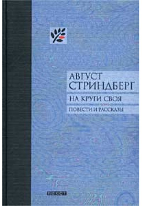 Годувальник сім'ї