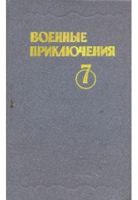 Прибой у Котомари