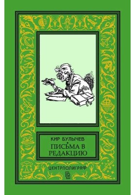 Tolstoy's main secret