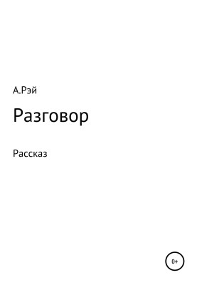 Talk