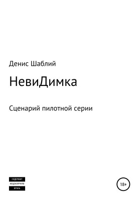 NeviDimka