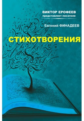 Poems