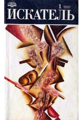 Чого варта перлина