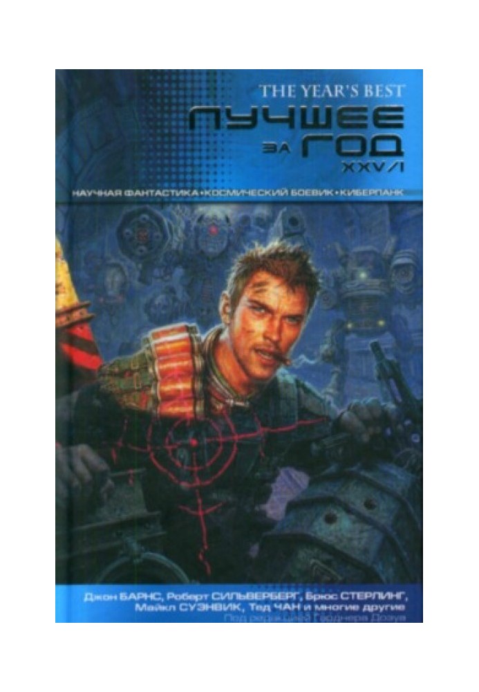 Последний контакт