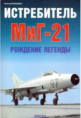 MiG-21 fighter The birth of a legend