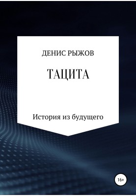 Tacita