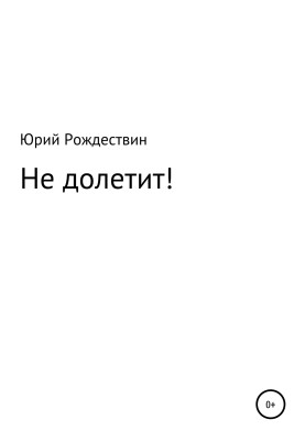 It won't reach!