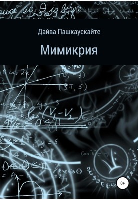 Mimicry