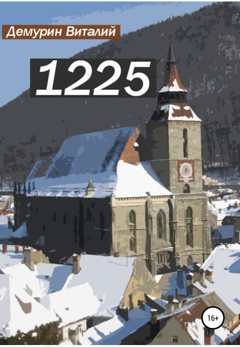 1225