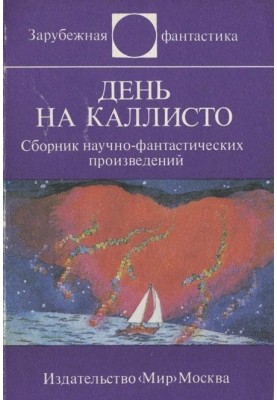A few words about modern Czech and Slovak science fiction