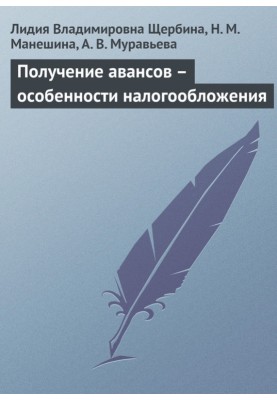 Отримання авансів – особливості оподаткування