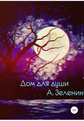 Home for the soul