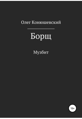 Borsch