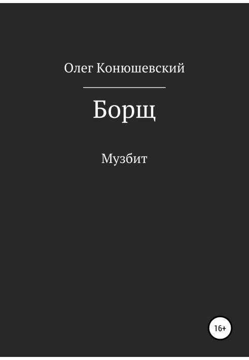 Borsch