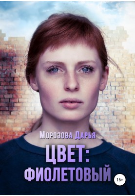 Колір фіолетовий