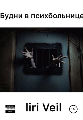 Everyday life in a mental hospital