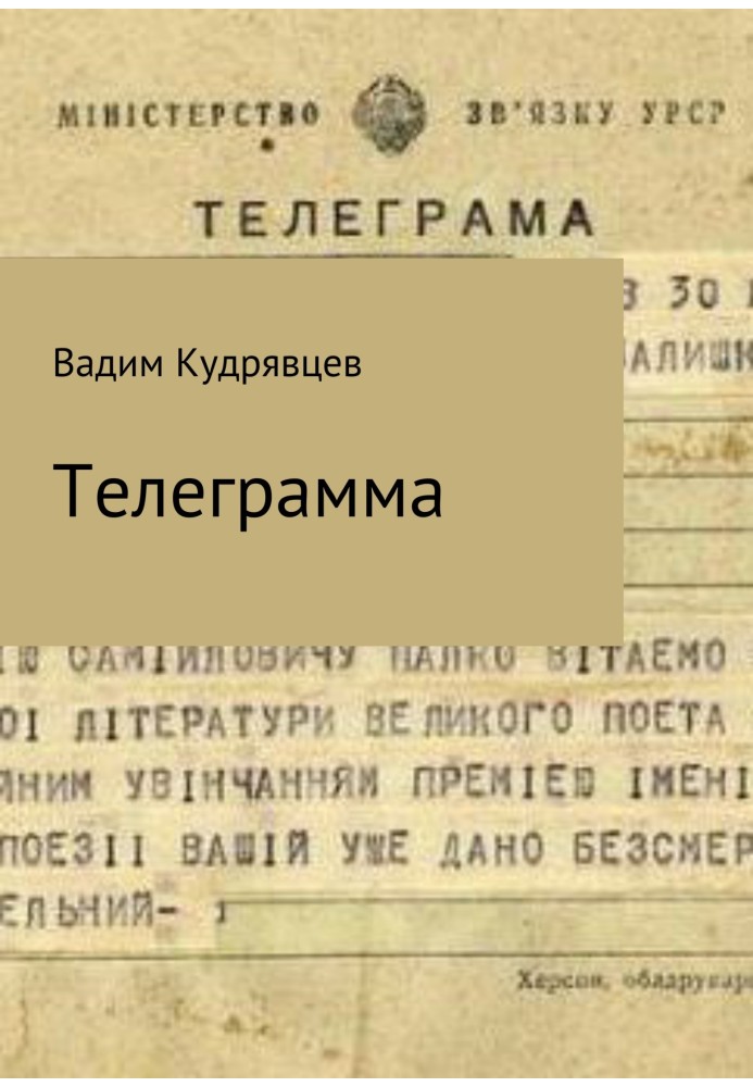 Telegram