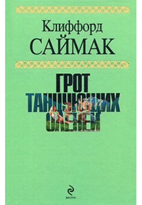 Прикуси мову!