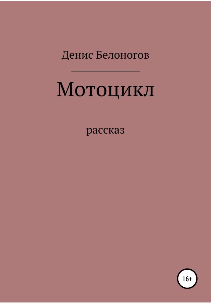 Motorbike