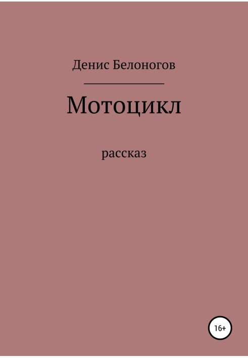 Motorbike