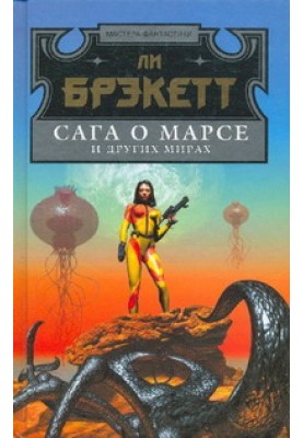 Swords of Mars