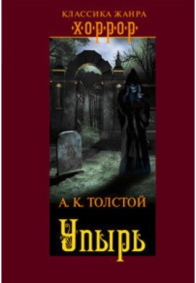 Встреча через триста лет