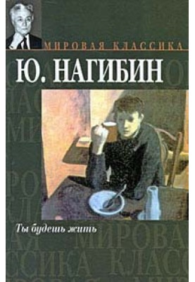 Німота