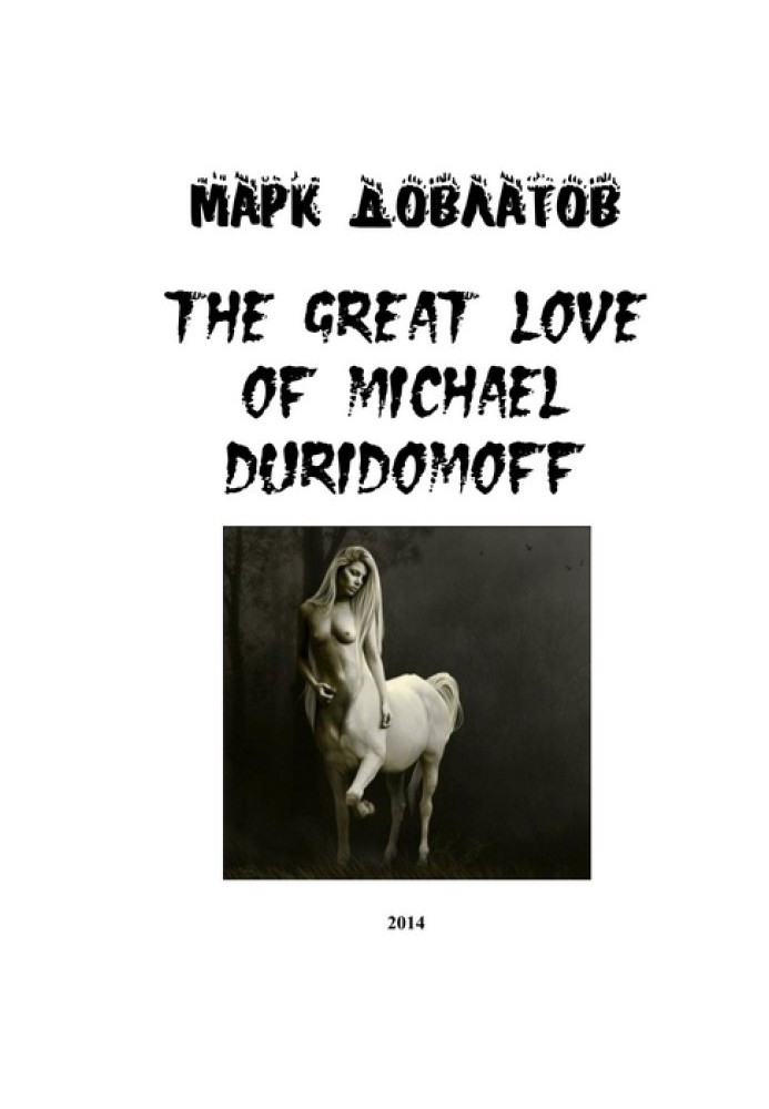 The great love of Michael Duridomoff