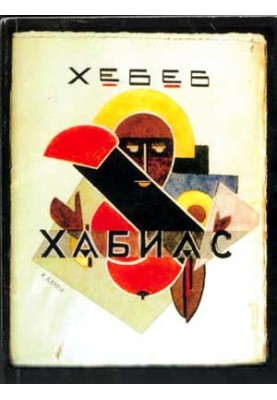 Collection of poems