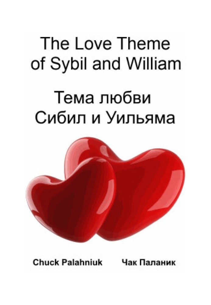 Sybil and William's Love Theme