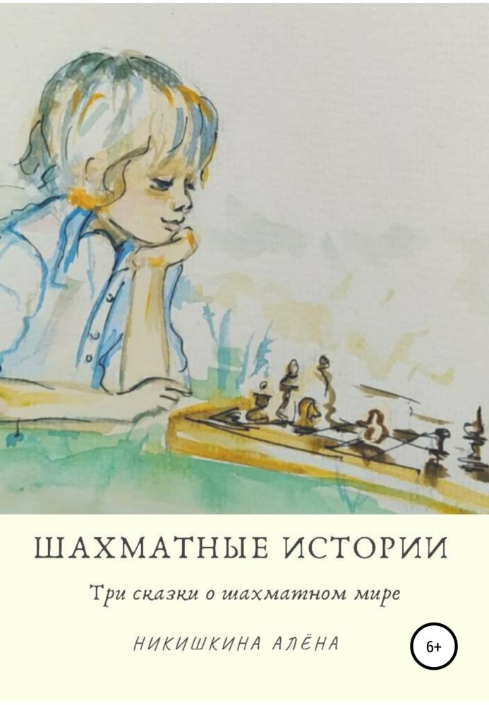 Chess stories