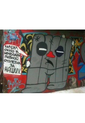 Исповедь бывшего москаля
