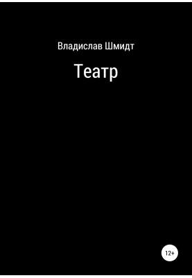Theater