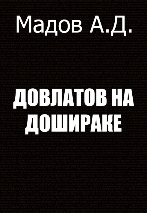 Dovlatov on Doshirak