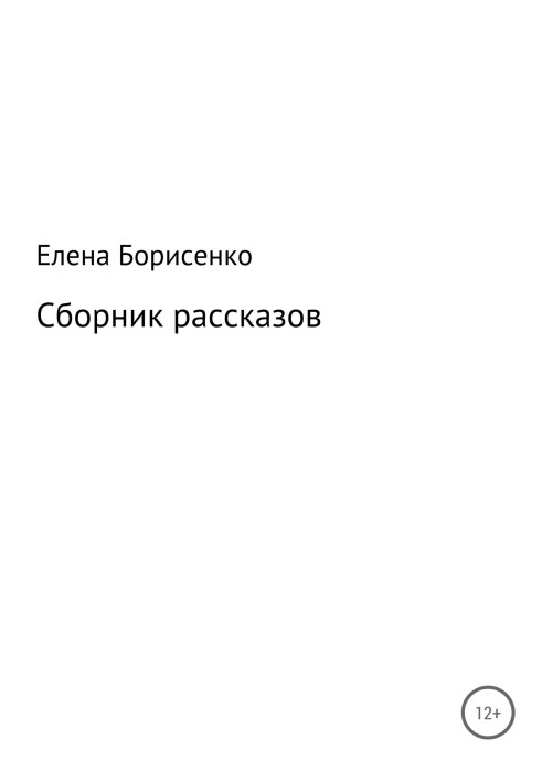 Storybook