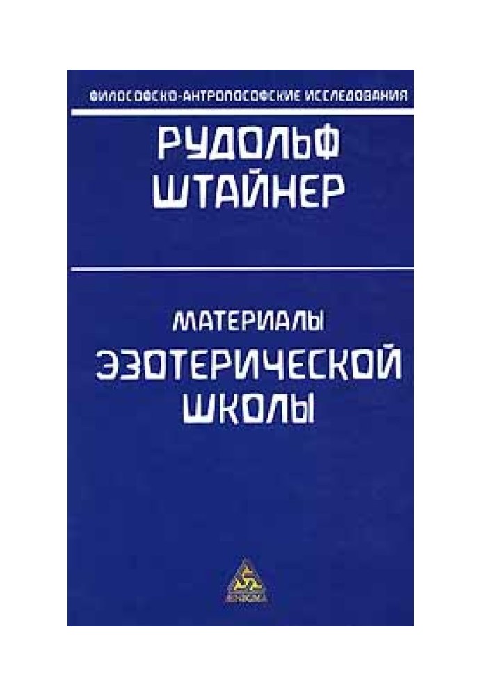 Лекция. Алфавит, Выражение Мистерии Человека